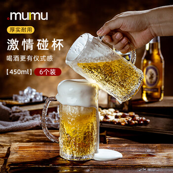 Mumu high-end glacier beer mug, light luxury, nordic style, large-capacity home craft glass draft beer mug with handle
