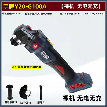 Yupai yupai 20v brushless lithium electric angle grinder yp20-g100a industrial cutting, polishing and rust removal adjustable speed grinder yupai g100a angle grinder bare metal without electricity or charging