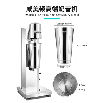 Hamilton milkshake machine commercial large capacity cyclone milk shake machine electric single-head milk tea beverage blender milk cap machine shake machine xmd121d (304 steel cup)