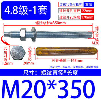 Jishuo 304 stainless steel chemical expansion bolt chemical anchor agent galvanized carbon steel chemical anchor expansion screw 4.8 grade m20*350 1 complete set