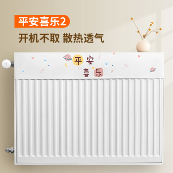 Tianjing customized radiator shield old-fashioned beautification decoration household dust cover half pack ugly artifact white peace and joy whole house can be customized contact customer service to inquire about the size