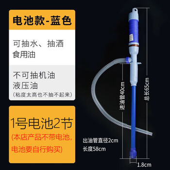 Tuolunkai car electric oil pumping pipe oil pump water pump car supplies water pumping creative oil suction artifact car oil pump blue (without battery battery)