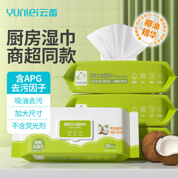 Yunlei kitchen wipes 80 pumps per pack powerful oil-removing, oil-absorbing and water-absorbing large and thickened lazy rag cleaning wipes