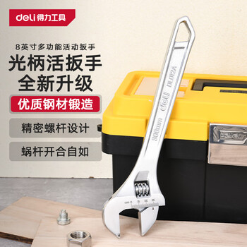 Deli multifunctional adjustable wrench, light handle, universal adjustable wrench, adjustable wrench, laser scale 8 inches