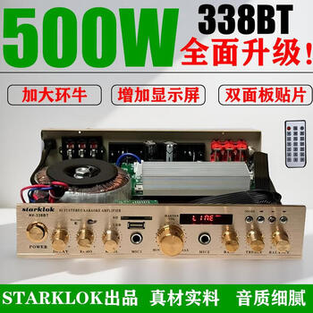 Shanyu rated 500w high-power household power amplifier five-channel power amplifier high-fidelity karaoke power amplifier built-in bluetooth remote control 338bt upgraded version-500w gold