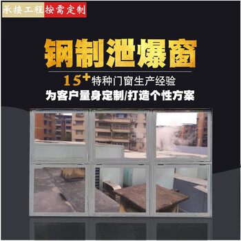Renjuyi steel explosion-proof window stainless steel explosion-proof window petrochemical laboratory chemical factory custom-made fire-proof and explosion-proof glass window aluminum alloy explosion-proof window one square meter