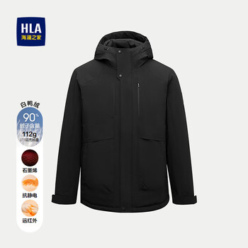 Hla hai lan home down jacket men's 25 hooded far infrared antistatic graphene lined jacket men's winter