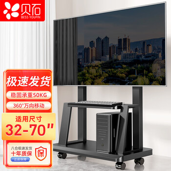 Beishi mobile tv stand 32-70 inches tv floor cart video conferencing tv stand removable hanger vertical advertising rack tv stand