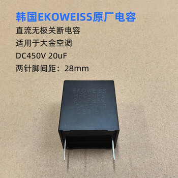 Suitable for daikin inverter air conditioner capacitor 20uf dc450v original korean hfc-ms sh-sw (high quality) two feet 20uf dc450v 28mm