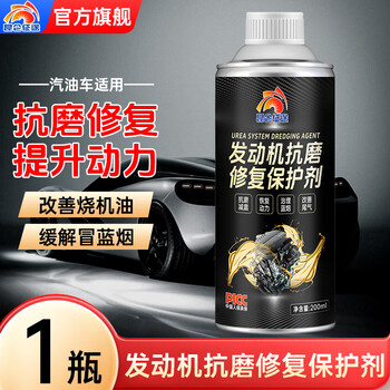 Kunlun zhengtu engine anti-wear protective agent does not need to be disassembled to treat oil burning, powerful noise reduction repair agent for automobiles, 1 bottle, anti-wear repair, to treat oil burning in old cars