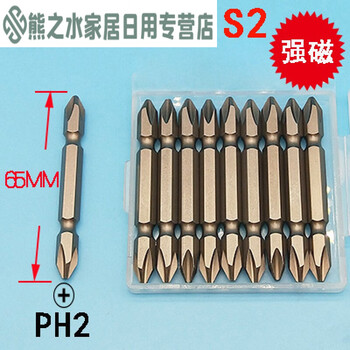 Shizhi screwdriver wind bit cross bit strong magnetic super hard high hardness anti-slip double cross 65mm (10 pieces)