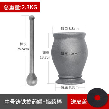 Cast iron tamping pot, nest-to-nest punching cylinder, mortar, pestle, cylinder, mortar, mortar, grinder, medium size, leather cover