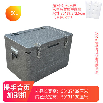 Customized epp special food foam box for takeout and delivery of meals for commercial stalls with heat preservation and heating outdoor refrigerated insulated box gray 50l box (with hinged handle lock ice plate) 1