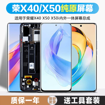 Jianping tianxia is suitable for honor x40 screen assembly honor x40i touch honor x50 inside and outside x50i mobile phone framed display inside and outside screen honor x50 screen (pure original oled)