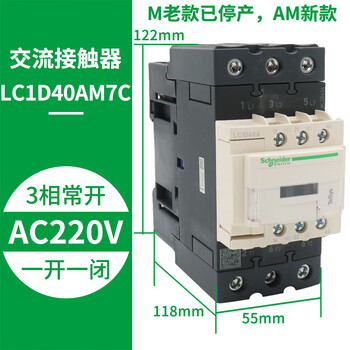 Schneider ac contactor lc1d 09f7c d12m7c d18 d25 110v 220 elevator lc1d40am7c 40a ac 220v