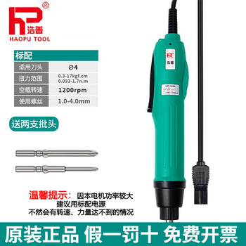 Haopu seiko electric screwdriver set household electric screwdriver small industrial grade electric screwdriver 800/801/802 hp-800 (4mm) comes standard with no power supply