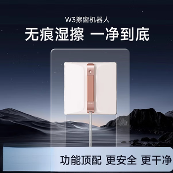 Smvp germany imported quality high-end smart glass and window cleaning robot artifact fully automatic home electric w3 without base station