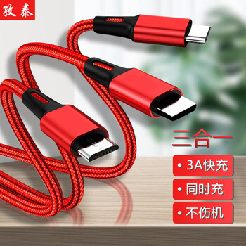 Zitai apple data cable three-in-one charging cable type-c android mobile phone fast charge iphone17/16/15/14/13/huawei/xiaomi/oppo honor 1.2 meters red