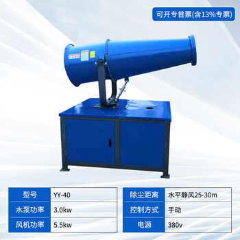 Huili's fog cannon can be mounted on the vehicle with a high range of 25 meters to 80 meters. industrial rapid dust removal and fully automatic dust reduction fog cannon 380v40 manual enhanced version (copper motor)