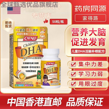 Catalo children's dha fish oil soft capsules containing lutein infant nutrition product little q bean double nutrition orange flavor 60 capsules