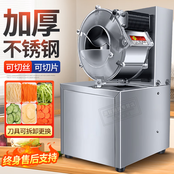 Zhixu vegetable cutting machine commercial electric multi-functional shredding machine potato carrot slicer grater cutting ginger melon and fruit machine fully automatic 220v electric model