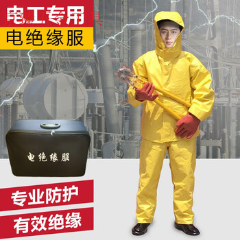 Ji litian customized electrical insulating clothing for live work with high voltage fire protection electrician protective equipment set operating clothing anti-electricity clothing anti-1kv full set (clothes + gloves + boots)