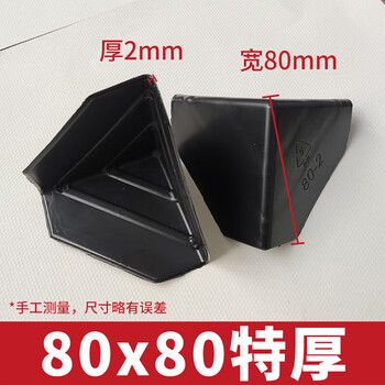 Three-sided plastic corner protector express packaging carton edge triangle protective sleeve packaging furniture anti-collision anti-bump right angle 80*80-extra thick 2 mm 1500 pcs/1 bag
