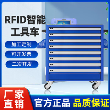 Cykeo rfid smart tool cart drawer-type positioning layered tool cart railway aviation maintenance special tool management cart multi-function cart smart tool cart