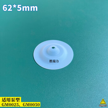 Metering pump diaphragm diaphragm assembly ptfe teflon diaphragm suitable for southern milton royton dongkai ailipu 62*5mm
