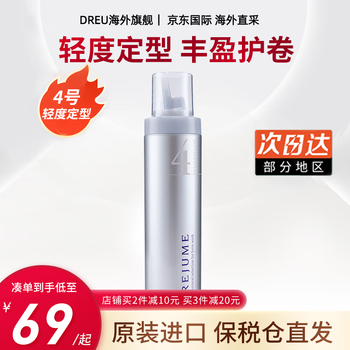 Meilipan foam hair wax mousse styling spray hairspray hair mud men's and women's hair fluffy water moisturizing japan imported genuine no. 4 styling mousse (light styling) 200g