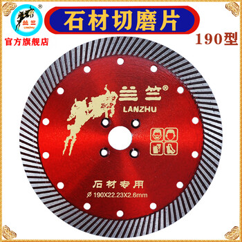 Lanzhu stone cutting disc 190 granite cutting disc dry cutting diamond corrugated saw blade grinding disc marble angle grinder lanzhu 190 stone cutting disc hole 22.23 red 1 piece
