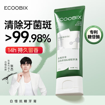 Baixi toothpaste longjing flavor 100g anti-sugar probiotics anti-amino acid containing fluoride gum protection whitening fresh breath for men and women