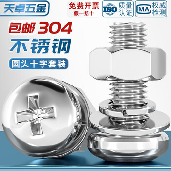 Tianzhuo hardware m1.6-m10 304 stainless steel round head cross screw nut flat elastic washer extended pan head combination set m6*20 5 sets