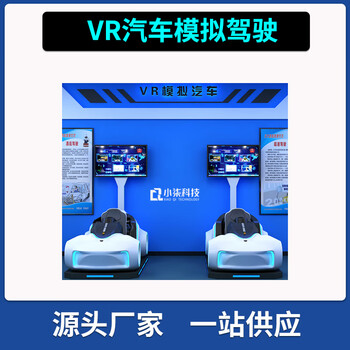 8th sense vr vr car simulator simulates racing drunk driving and drug driving traffic seat belt collision accident device fatigue driving exhibition road experience hall large vr equipment vr car simulator driver simulates racing drunk driving and drug driving (deposit gold album)