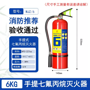 Fire portable heptafluoropropane fire extinguishing device 2kg3kg4kg5kg clean gas heptafluoropropane machine room fire extinguisher 6kg portable heptafluoropropane fire extinguisher machine