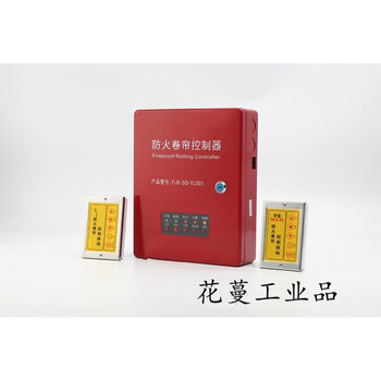 Fireproof rolling shutter door motor control box rolling door machine controller zhejiang yulei electromechanical fjk-sd-yl001