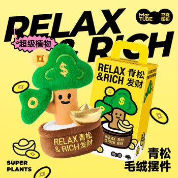 Maktub super plant green pine fortune-making ornaments creative housewarming gifts for men and women on birthdays, new year's day, new year's day and new year's day gifts