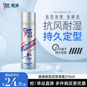 Maestro men's styling hairspray spray hair dry gel hair mud gel water hair wax long-lasting search terms hot products quick lock styling spray 215ml