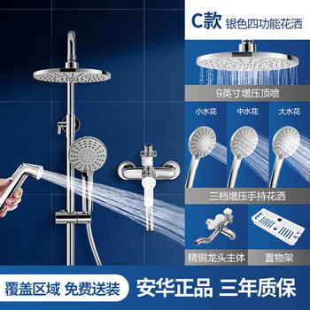 Annwa rain shower set all-copper faucet wall-mounted booster shower head bathroom bath n3s605a four-function booster shower