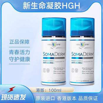 Somaderm american hgh new life gel original small blue bottle hormone growth hormone sleep gel hong kong version 100ml* hong kong version 100ml 1 bottle can be anti-counterfeiting verified