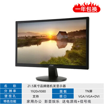 Second-hand 90% new hp 20 21.5 23.8 27-inch 2k4k lcd computer monitor hd ips screen 1080 monitoring office 21.5-inch brand monitor shipped randomly