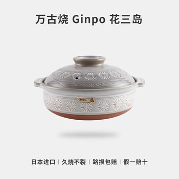 Yinfeng kiln ginpo japanese flower mishima casserole eternal-burning casserole stew pot dry-fired non-crack earthen pot clay pot rice for 4-5 people