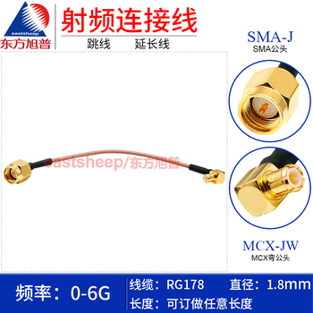 Dongfang xupu silver-plated rf cable rg178-sma-j/mcx-jw mcx bend male to sma male 6g rg178-sma-j/mcx-jw 0.3m