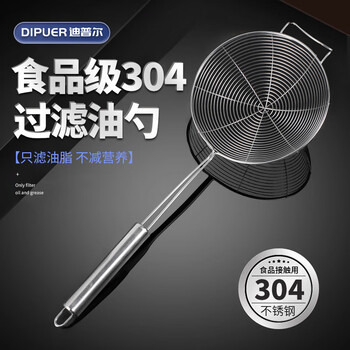 Dipur 304 stainless steel wire colander, large colander, long handle, fried mesh spoon, filter spoon, large noodle spoon with hook