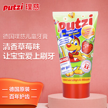 Puci children's toothpaste imported from germany, 0-10 years old, mild foam, low fluoride anti-cavity toothpaste, strawberry flavor 50ml