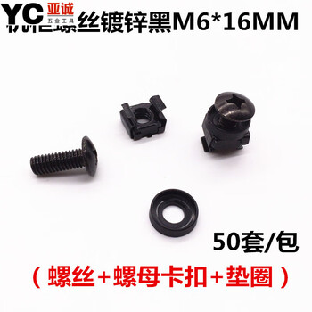 Jingchun cabinet screws m6 cross totem network server layer board cable management rack screws + nuts with square buckles 100 sets, galvanized black m6*16mm plus washers 50 sets/pack 6x6x12cm