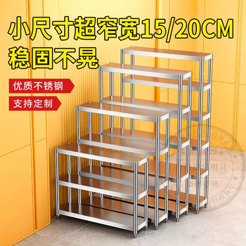 Yusenyi household sandwich storage shelves stainless steel kitchen multi-layer microwave pot storage rack floor-standing small rack 25 wide 40 long 50cm high 2 layers stainless steel