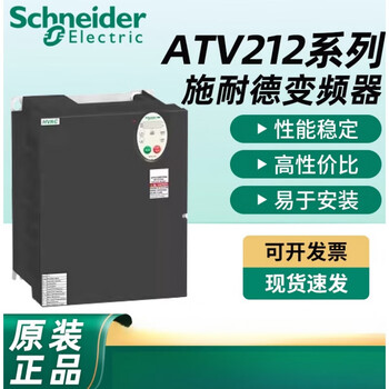 Schneider electric schneider inverter atv212h075/hu15/hu22/hu30/hu40/hu55/hu atv212hu55n4 (excluding tax)