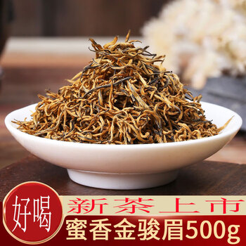 New tea spring tea jinjunmei black tea bulk wuyishan honey fragrance tea jinjunmei 2 bags total 500g