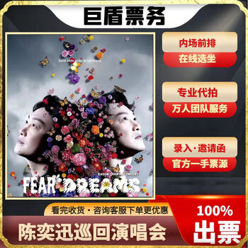 Eason chan concert tickets eason chan world tour concert tickets eason chan for non-listed prices, please contact customer service to place an order. private orders will not be shipped. suzhou station sunday, november 17, 2024 19:30 infield 2580. private shooting will not be shipped. please contact customer service for orders.